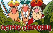 Игровой автомат Игровой аппарат King Treasure на реальные деньги и бесплатно подарит королевский джекпот